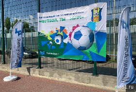 Проведение футбольного турнира  